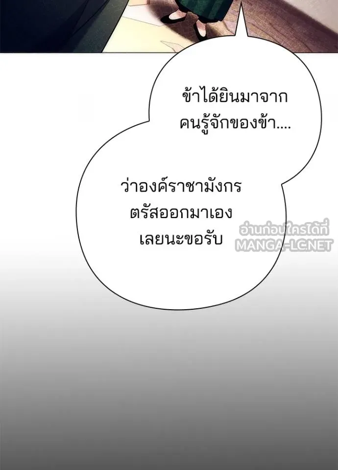 Night of the Ogre ตอนที่ 53 แปลไทย page 26