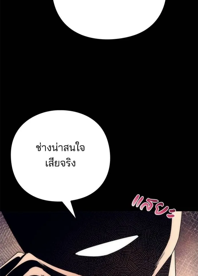 Night of the Ogre ตอนที่ 53 แปลไทย page 30