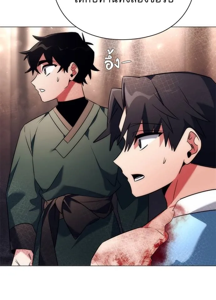 Night of the Ogre ตอนที่ 53 แปลไทย page 33