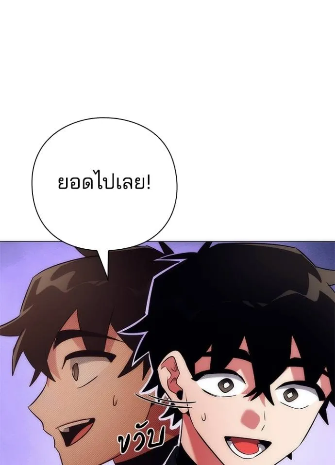 Night of the Ogre ตอนที่ 53 แปลไทย page 34