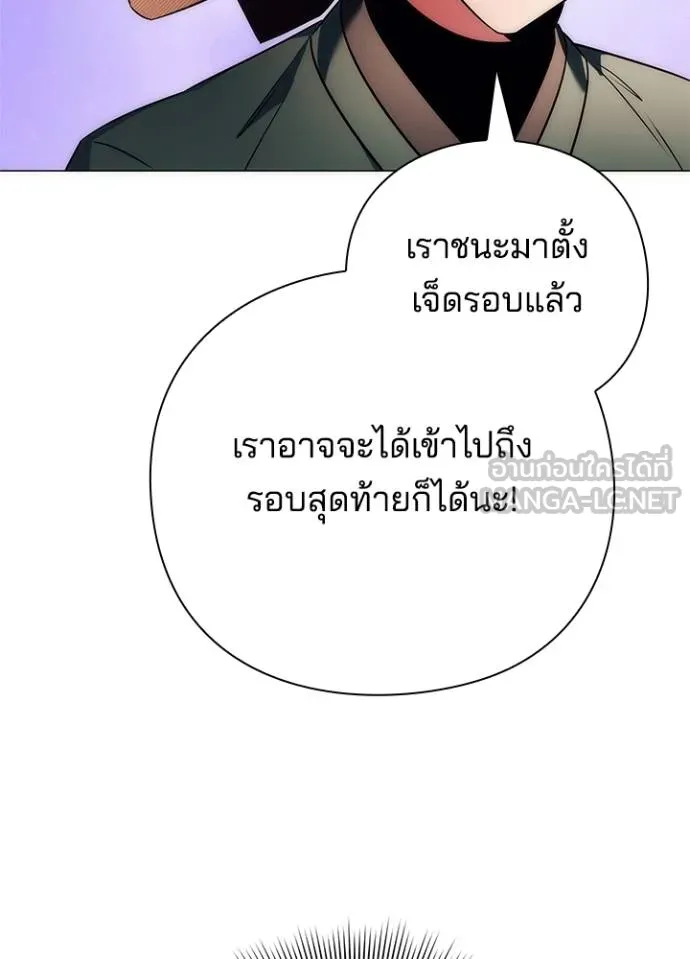 Night of the Ogre ตอนที่ 53 แปลไทย page 35