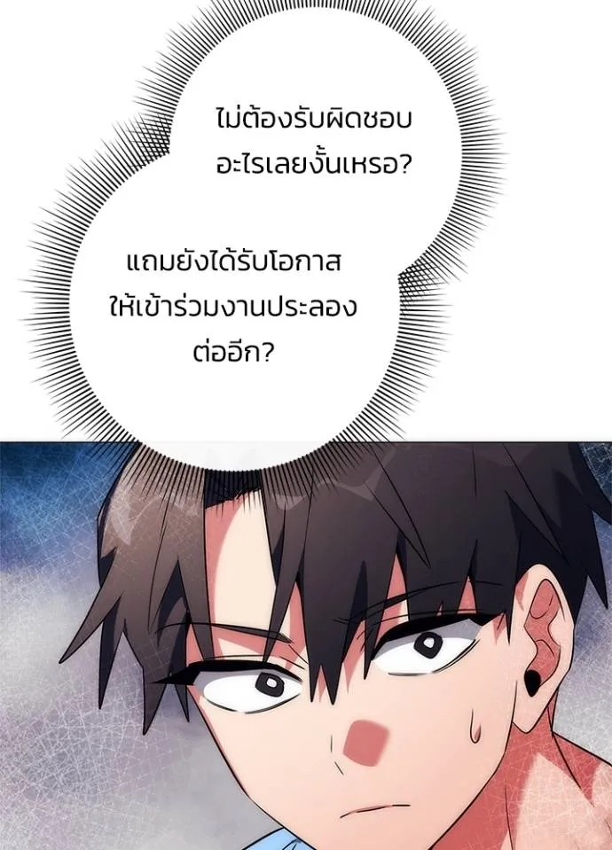 Night of the Ogre ตอนที่ 53 แปลไทย page 36