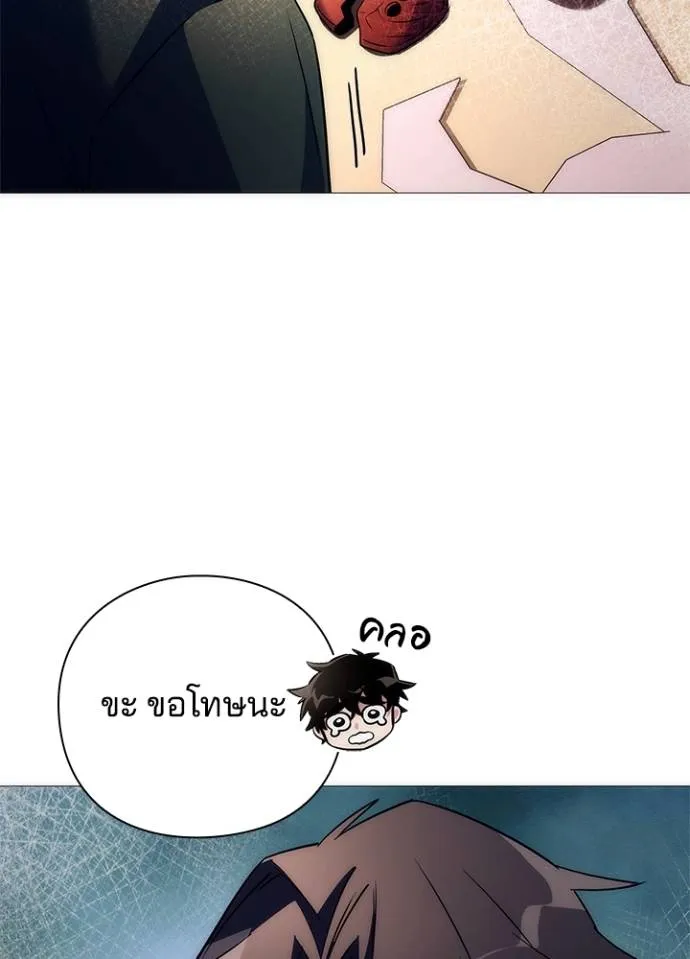 Night of the Ogre ตอนที่ 53 แปลไทย page 3