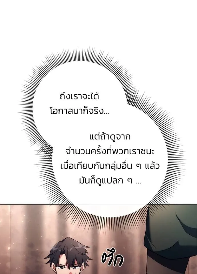 Night of the Ogre ตอนที่ 53 แปลไทย page 40