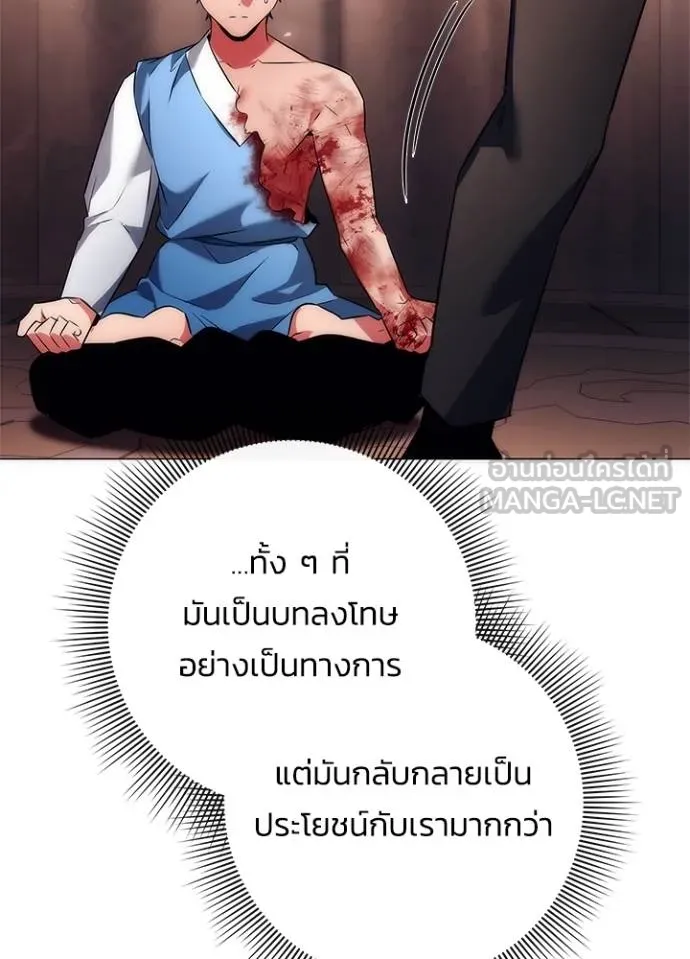 Night of the Ogre ตอนที่ 53 แปลไทย page 41