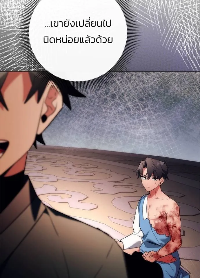 Night of the Ogre ตอนที่ 53 แปลไทย page 48