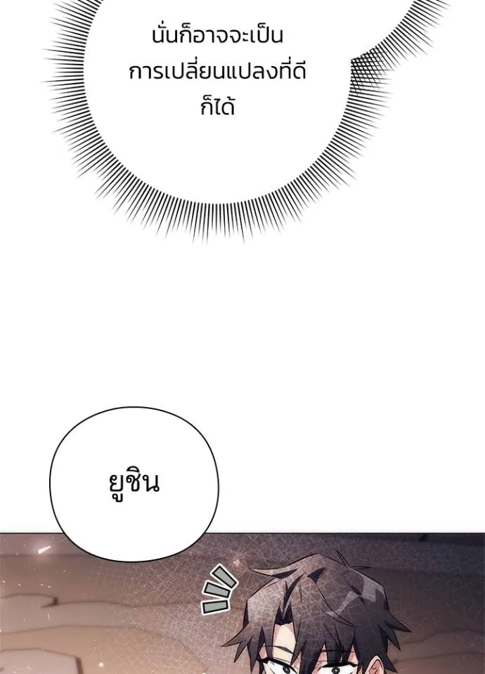 Night of the Ogre ตอนที่ 53 แปลไทย page 51