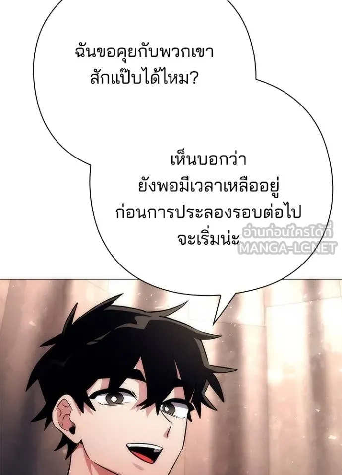 Night of the Ogre ตอนที่ 53 แปลไทย page 53