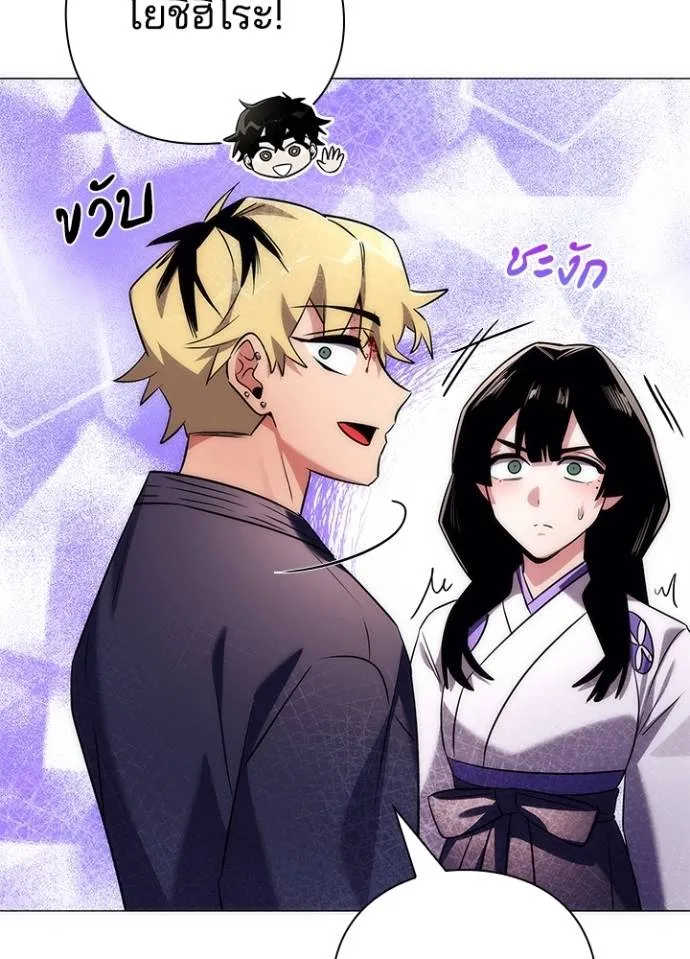 Night of the Ogre ตอนที่ 53 แปลไทย page 57