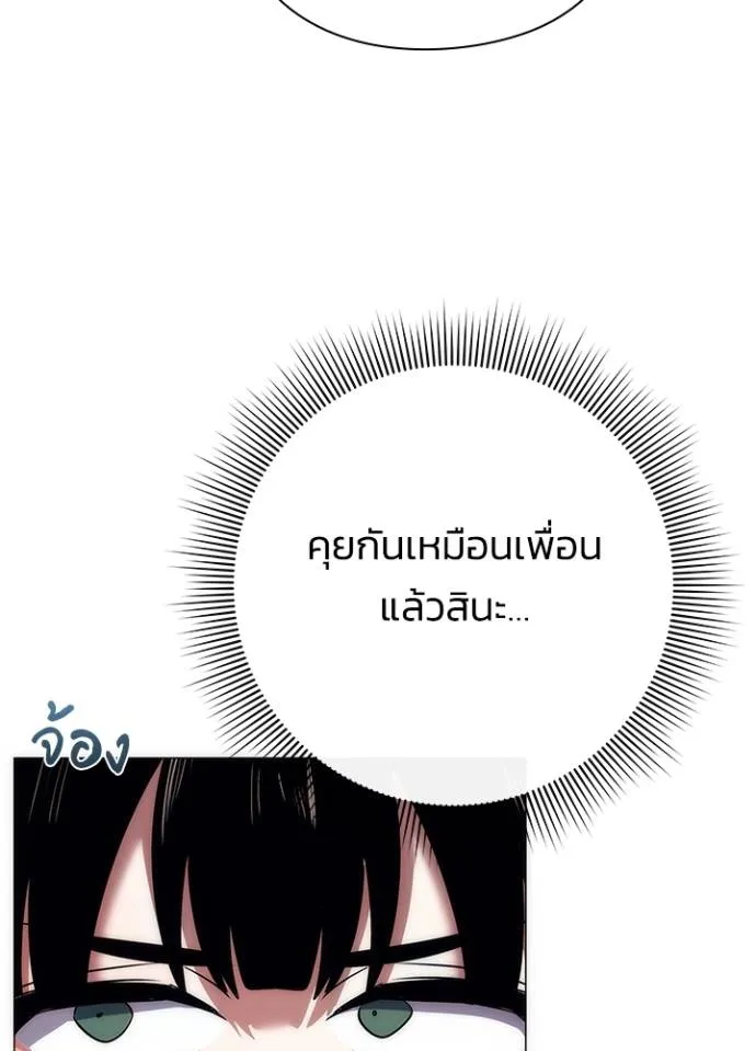 Night of the Ogre ตอนที่ 53 แปลไทย page 60