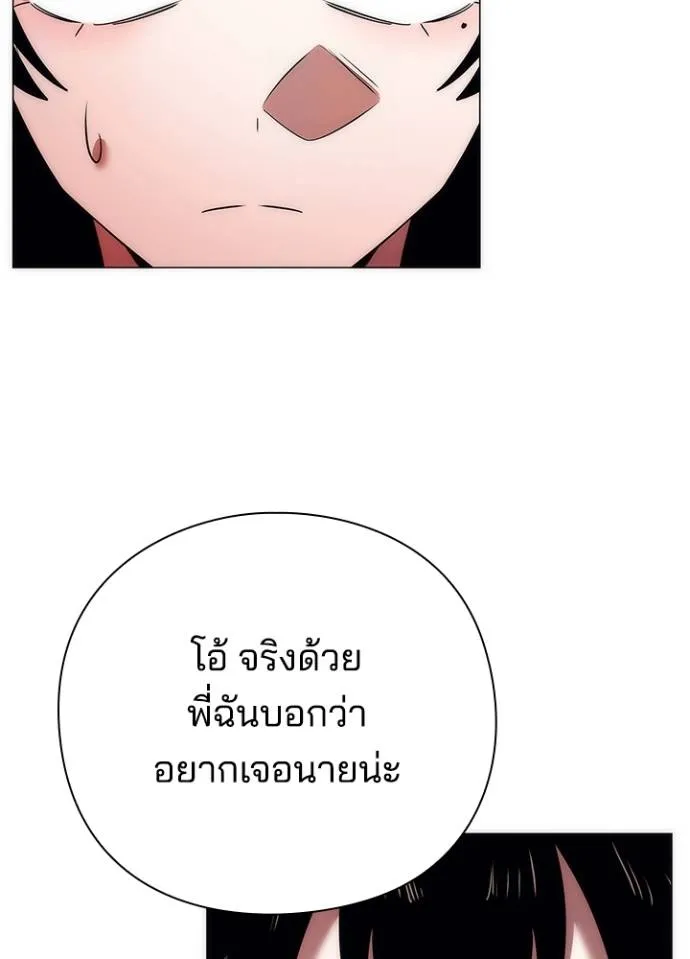 Night of the Ogre ตอนที่ 53 แปลไทย page 61
