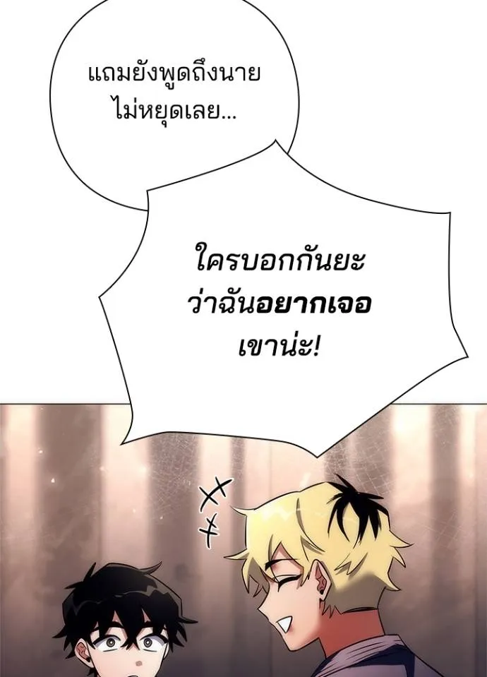 Night of the Ogre ตอนที่ 53 แปลไทย page 63