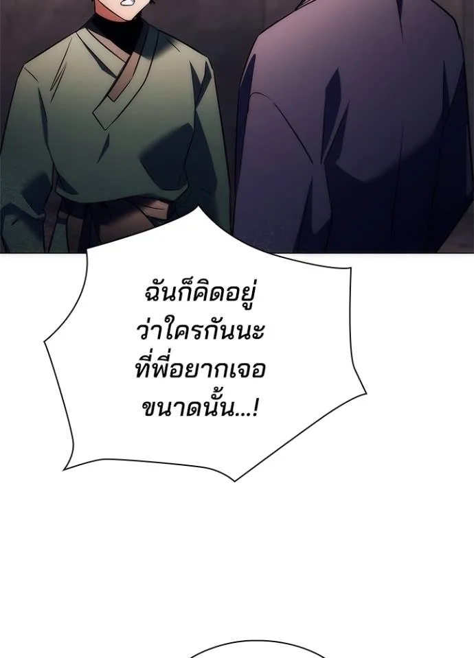 Night of the Ogre ตอนที่ 53 แปลไทย page 64