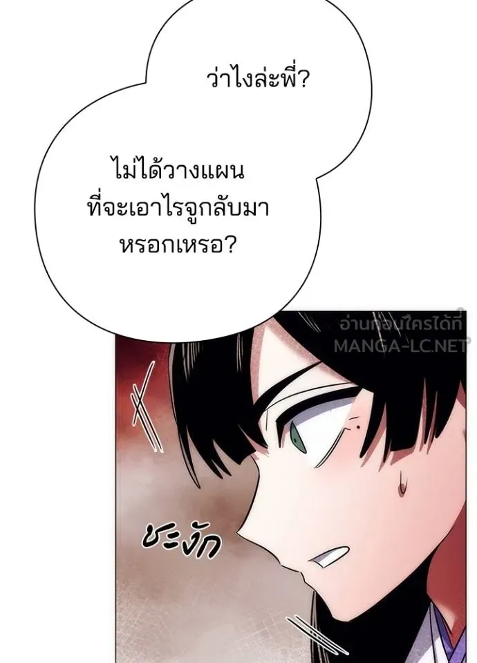 Night of the Ogre ตอนที่ 53 แปลไทย page 65