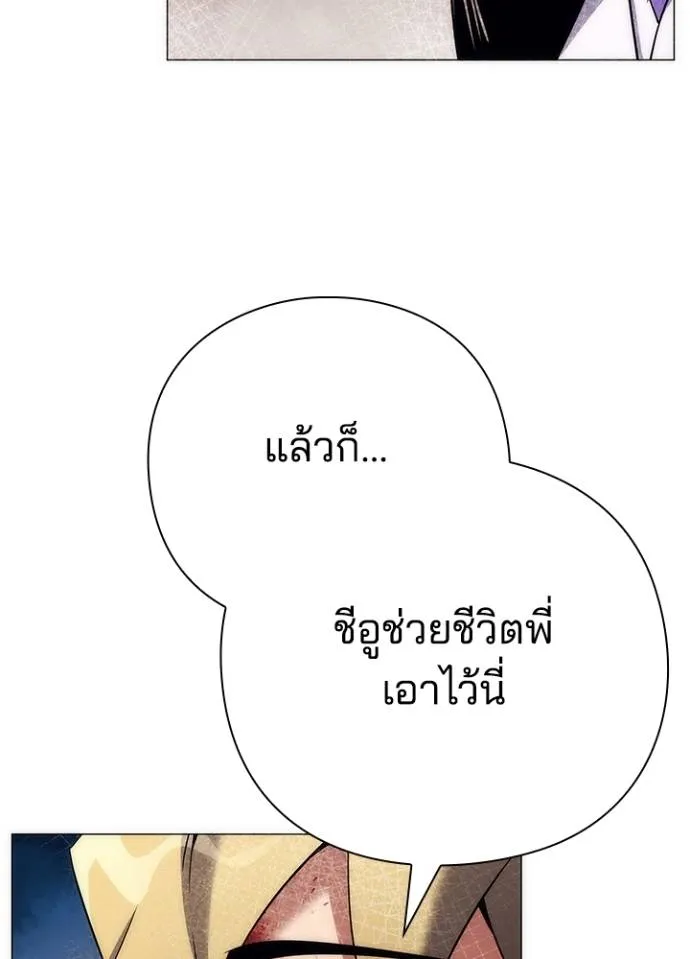Night of the Ogre ตอนที่ 53 แปลไทย page 66