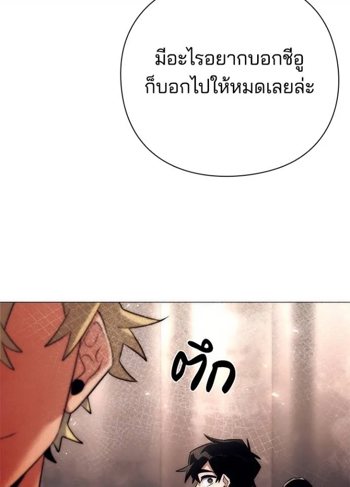Night of the Ogre ตอนที่ 53 แปลไทย page 70