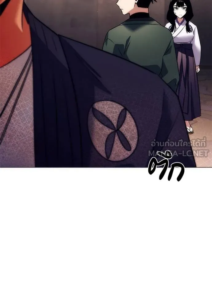 Night of the Ogre ตอนที่ 53 แปลไทย page 71