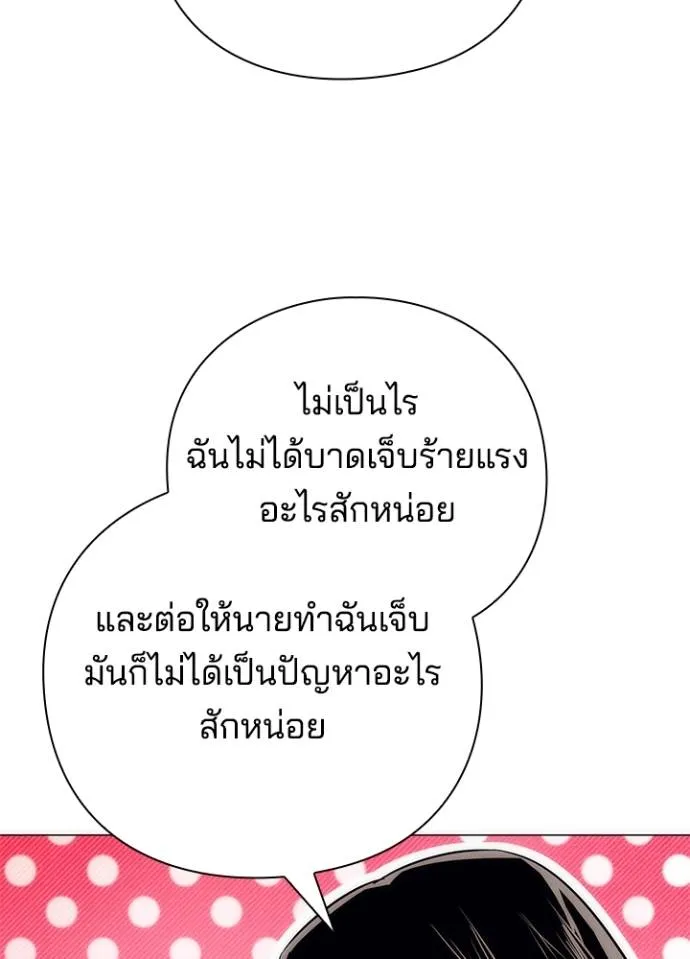 Night of the Ogre ตอนที่ 53 แปลไทย page 75