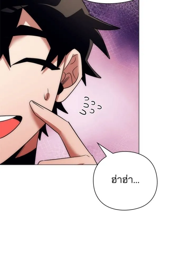 Night of the Ogre ตอนที่ 53 แปลไทย page 78