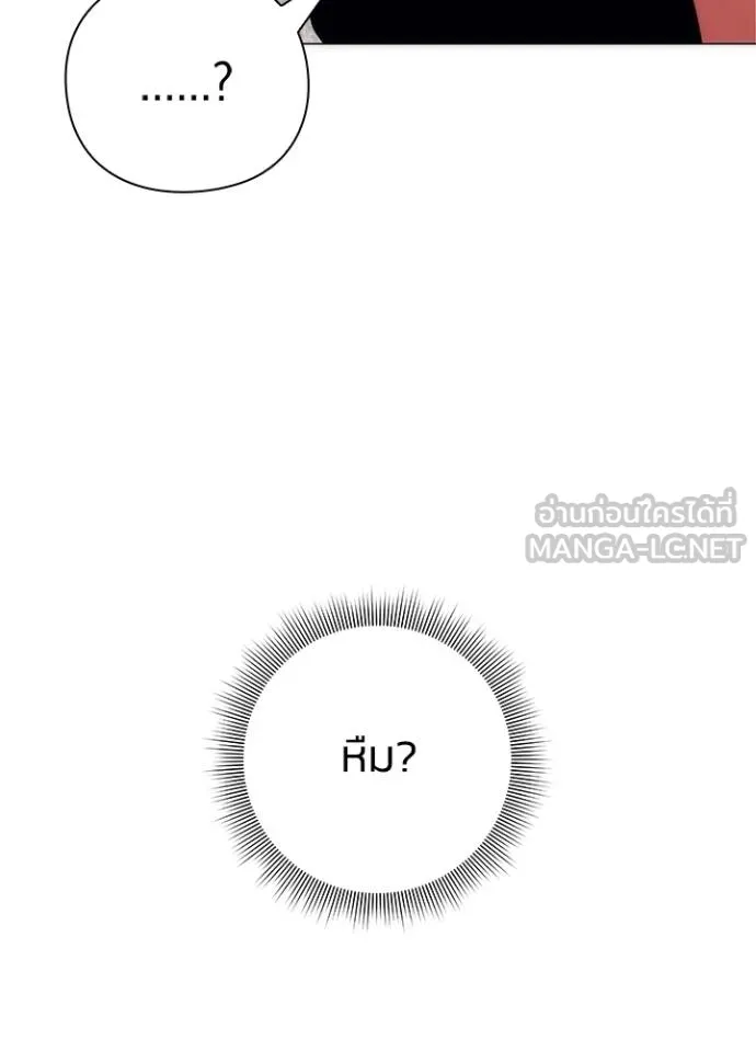 Night of the Ogre ตอนที่ 53 แปลไทย page 80