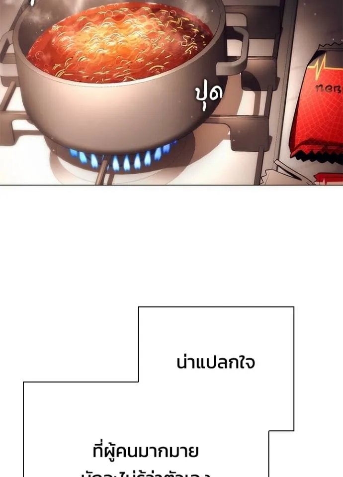 Night of the Ogre ตอนที่ 53 แปลไทย page 84