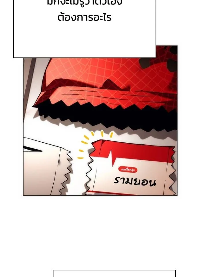 Night of the Ogre ตอนที่ 53 แปลไทย page 85
