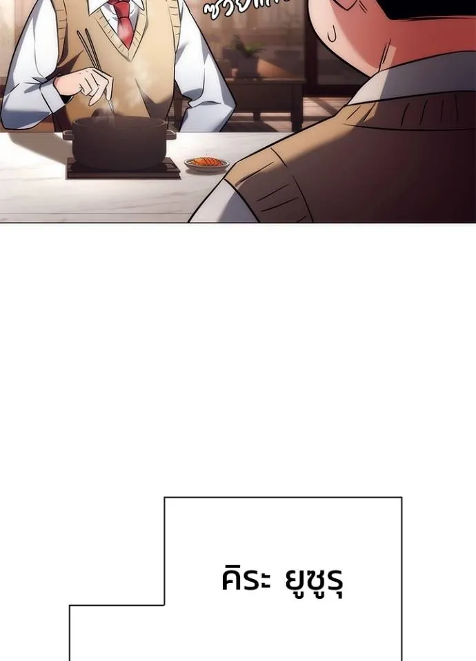 Night of the Ogre ตอนที่ 53 แปลไทย page 87