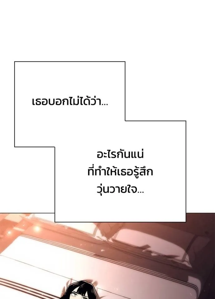 Night of the Ogre ตอนที่ 53 แปลไทย page 91