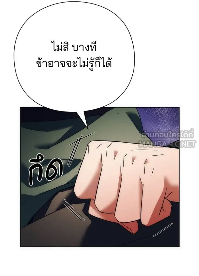 Night of the Ogre ตอนที่ 54 แปลไทย page 101