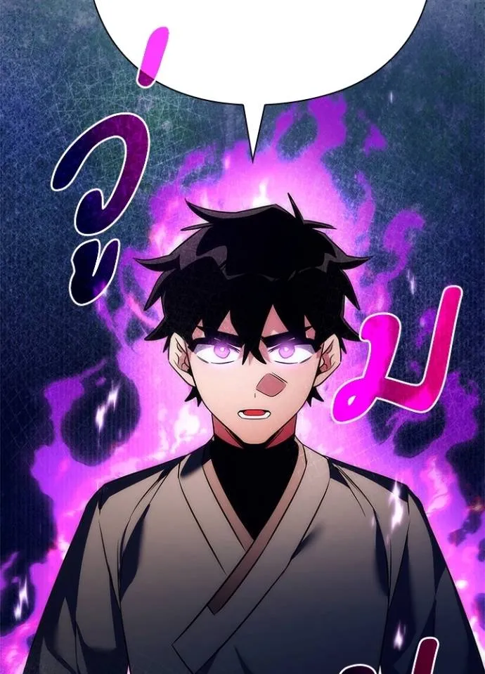Night of the Ogre ตอนที่ 54 แปลไทย page 105