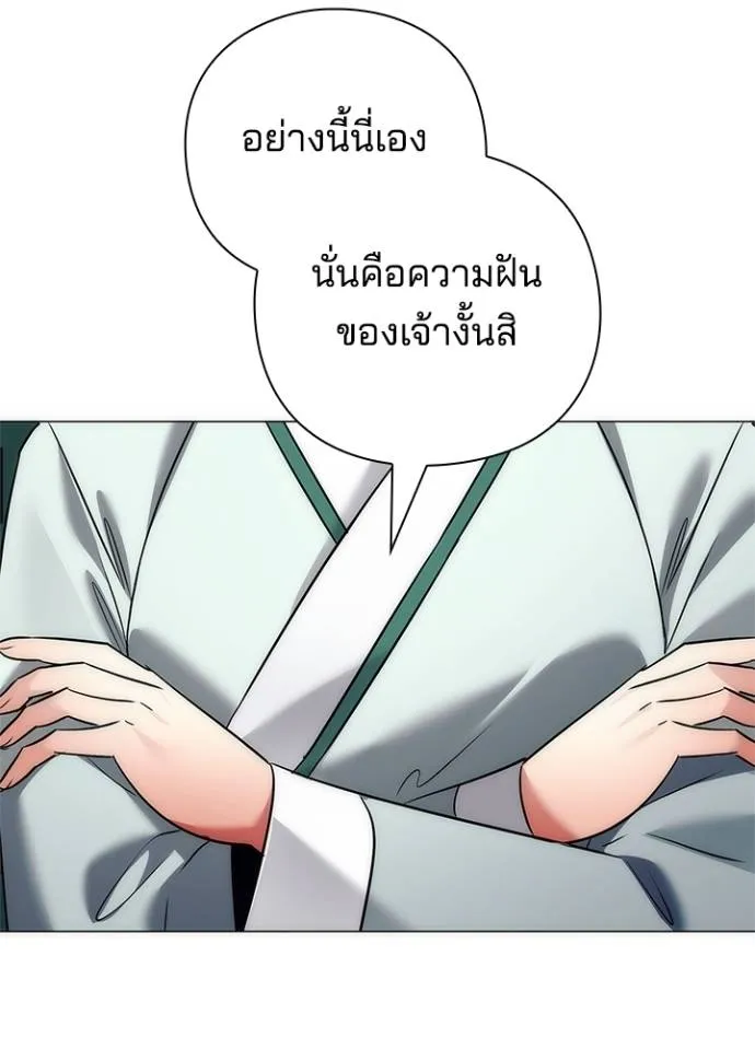 Night of the Ogre ตอนที่ 54 แปลไทย page 108