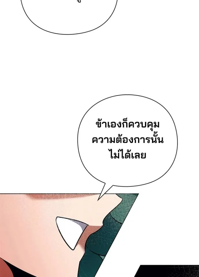 Night of the Ogre ตอนที่ 54 แปลไทย page 112