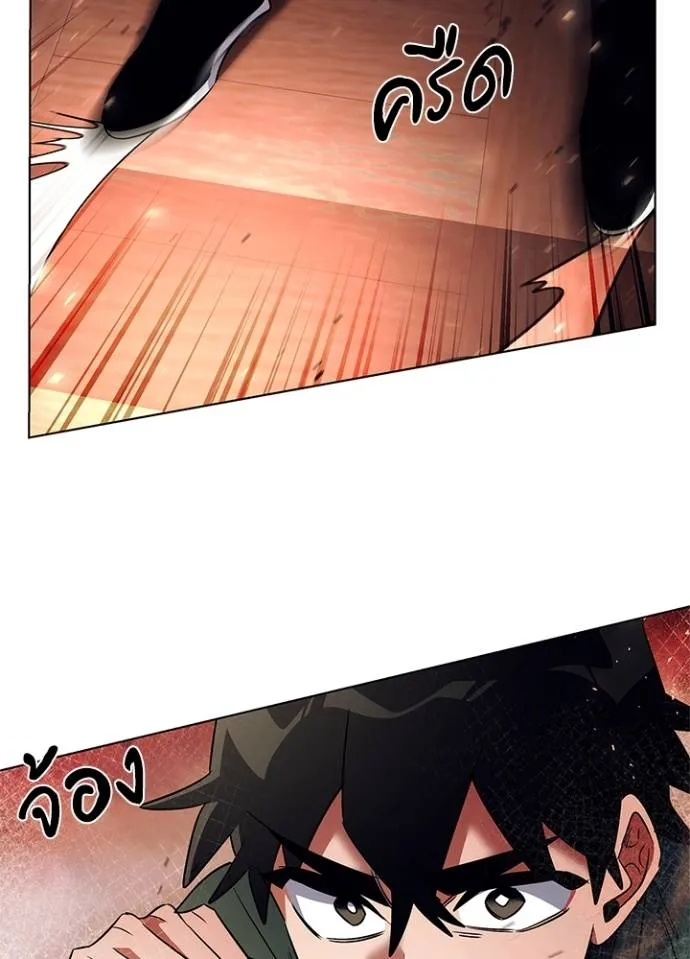 Night of the Ogre ตอนที่ 54 แปลไทย page 118