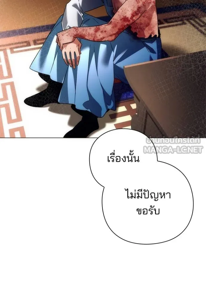 Night of the Ogre ตอนที่ 54 แปลไทย page 11