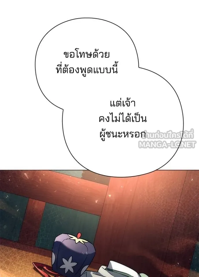 Night of the Ogre ตอนที่ 54 แปลไทย page 122