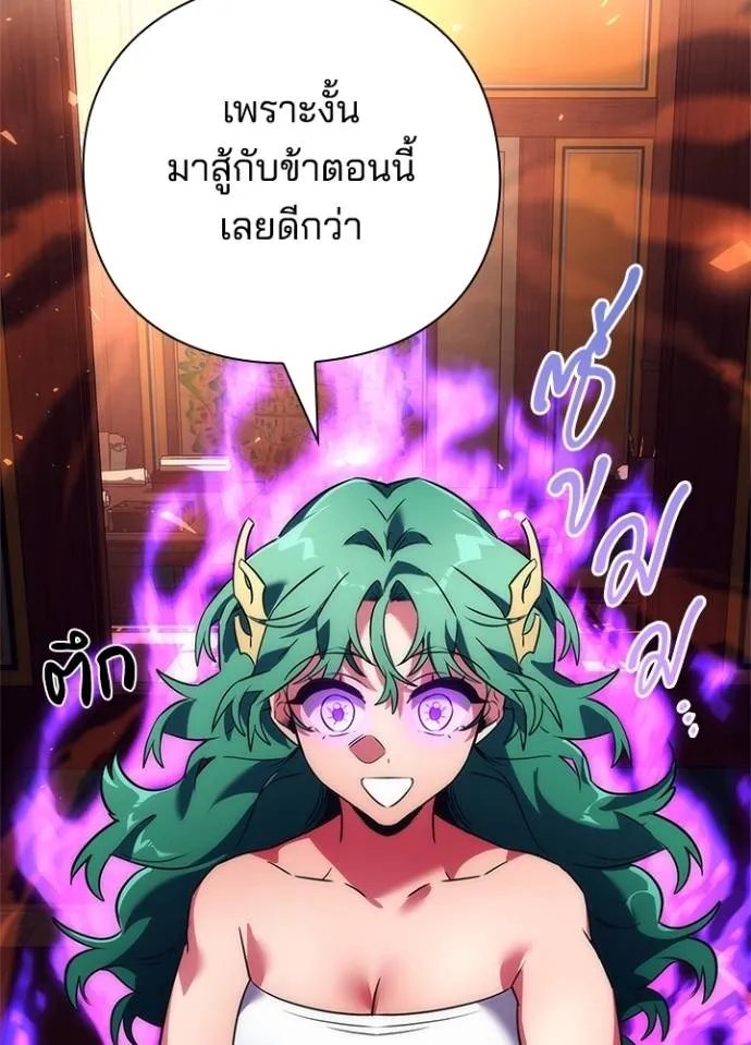 Night of the Ogre ตอนที่ 54 แปลไทย page 124