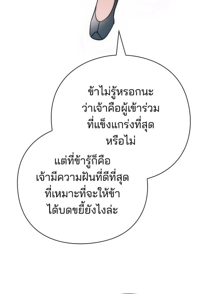 Night of the Ogre ตอนที่ 54 แปลไทย page 126