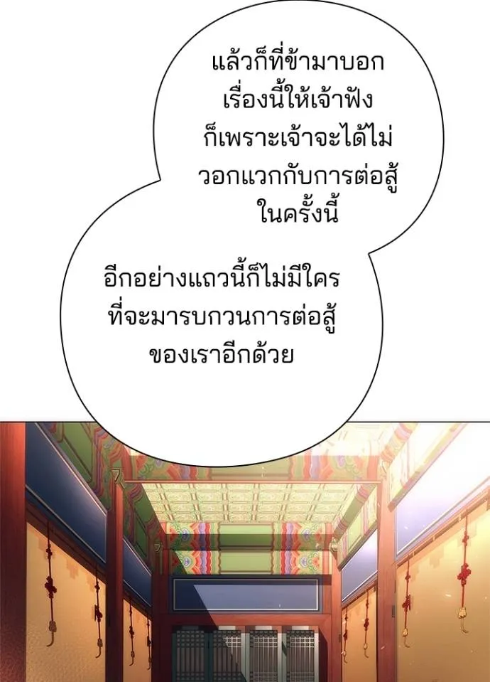 Night of the Ogre ตอนที่ 54 แปลไทย page 127