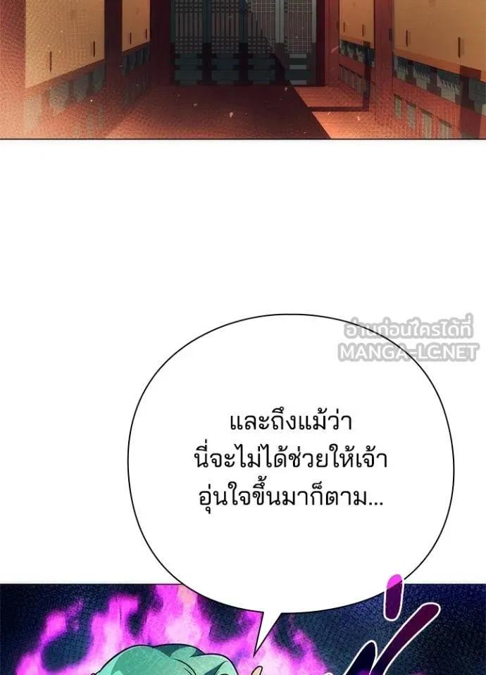 Night of the Ogre ตอนที่ 54 แปลไทย page 128