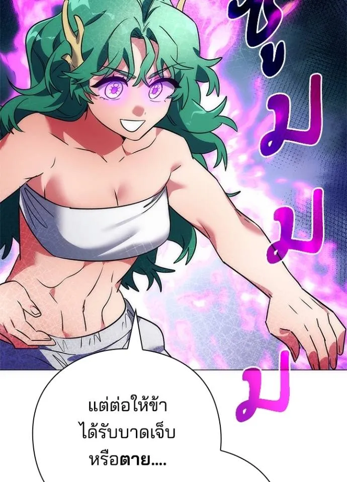 Night of the Ogre ตอนที่ 54 แปลไทย page 129