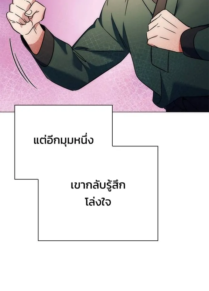 Night of the Ogre ตอนที่ 54 แปลไทย page 132