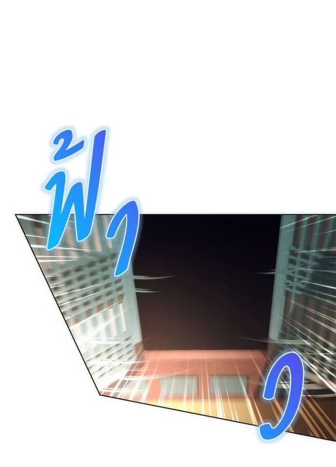Night of the Ogre ตอนที่ 54 แปลไทย page 13