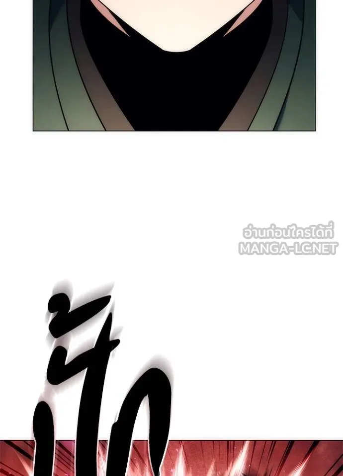 Night of the Ogre ตอนที่ 54 แปลไทย page 143