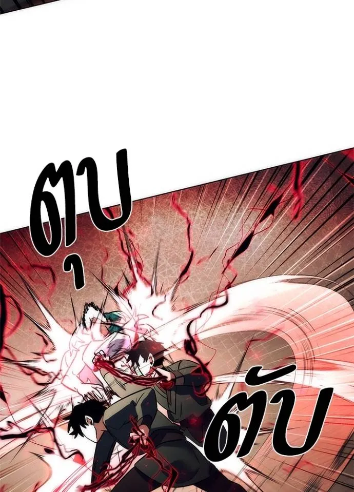 Night of the Ogre ตอนที่ 54 แปลไทย page 148