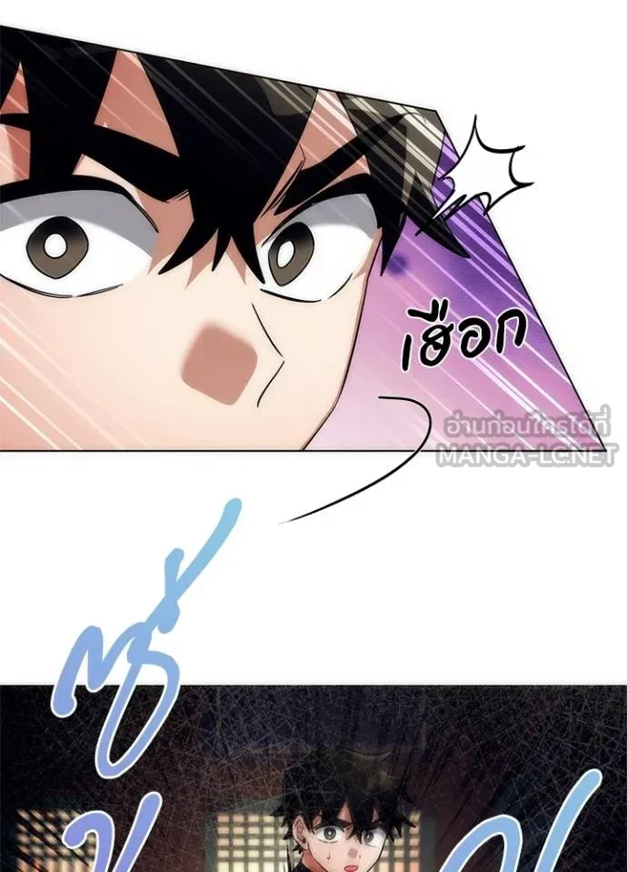 Night of the Ogre ตอนที่ 54 แปลไทย page 14