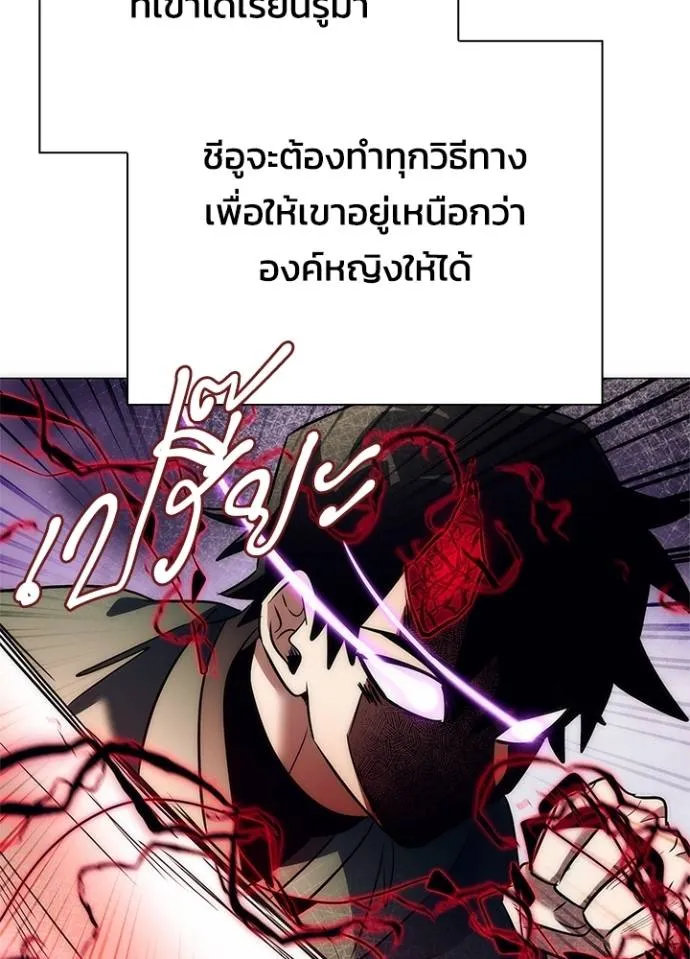 Night of the Ogre ตอนที่ 54 แปลไทย page 151