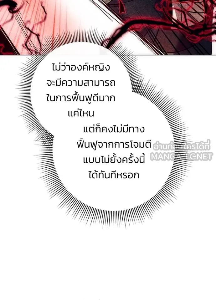 Night of the Ogre ตอนที่ 54 แปลไทย page 152