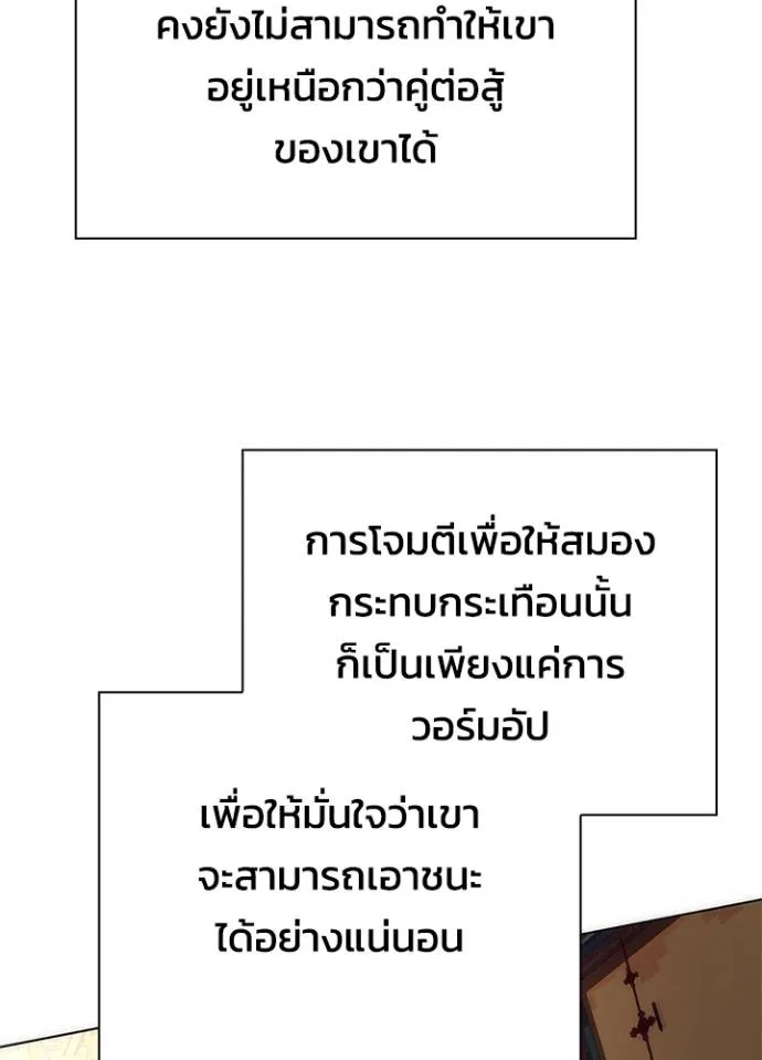 Night of the Ogre ตอนที่ 54 แปลไทย page 156