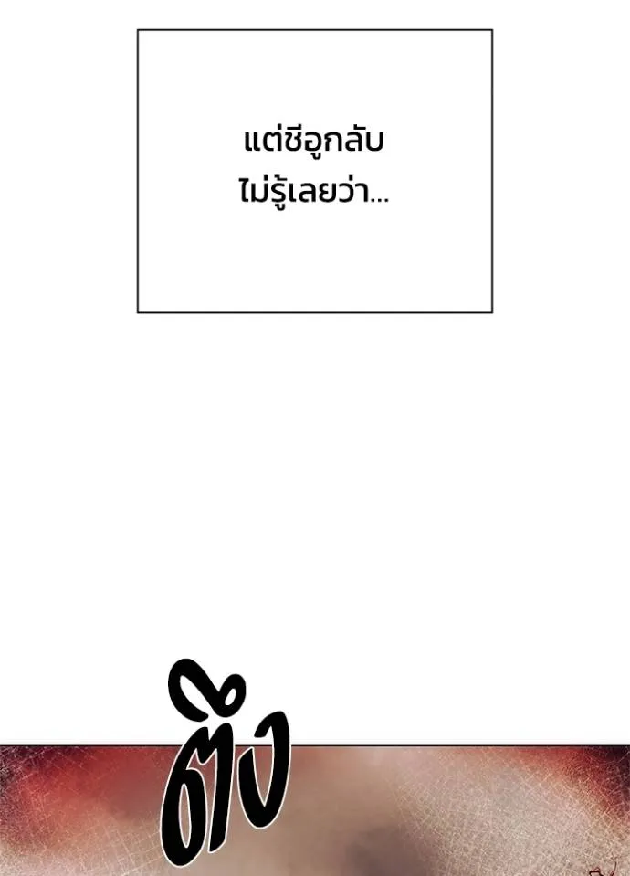 Night of the Ogre ตอนที่ 54 แปลไทย page 163