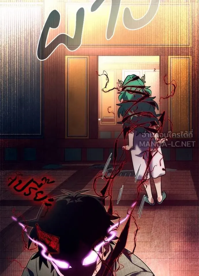 Night of the Ogre ตอนที่ 54 แปลไทย page 167